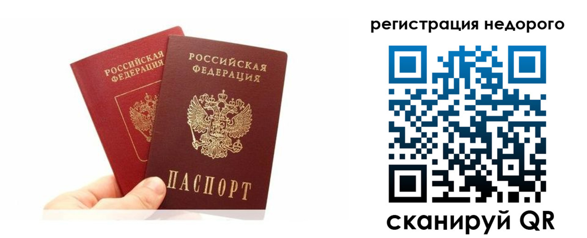 временная регистрация адрес в Россоши