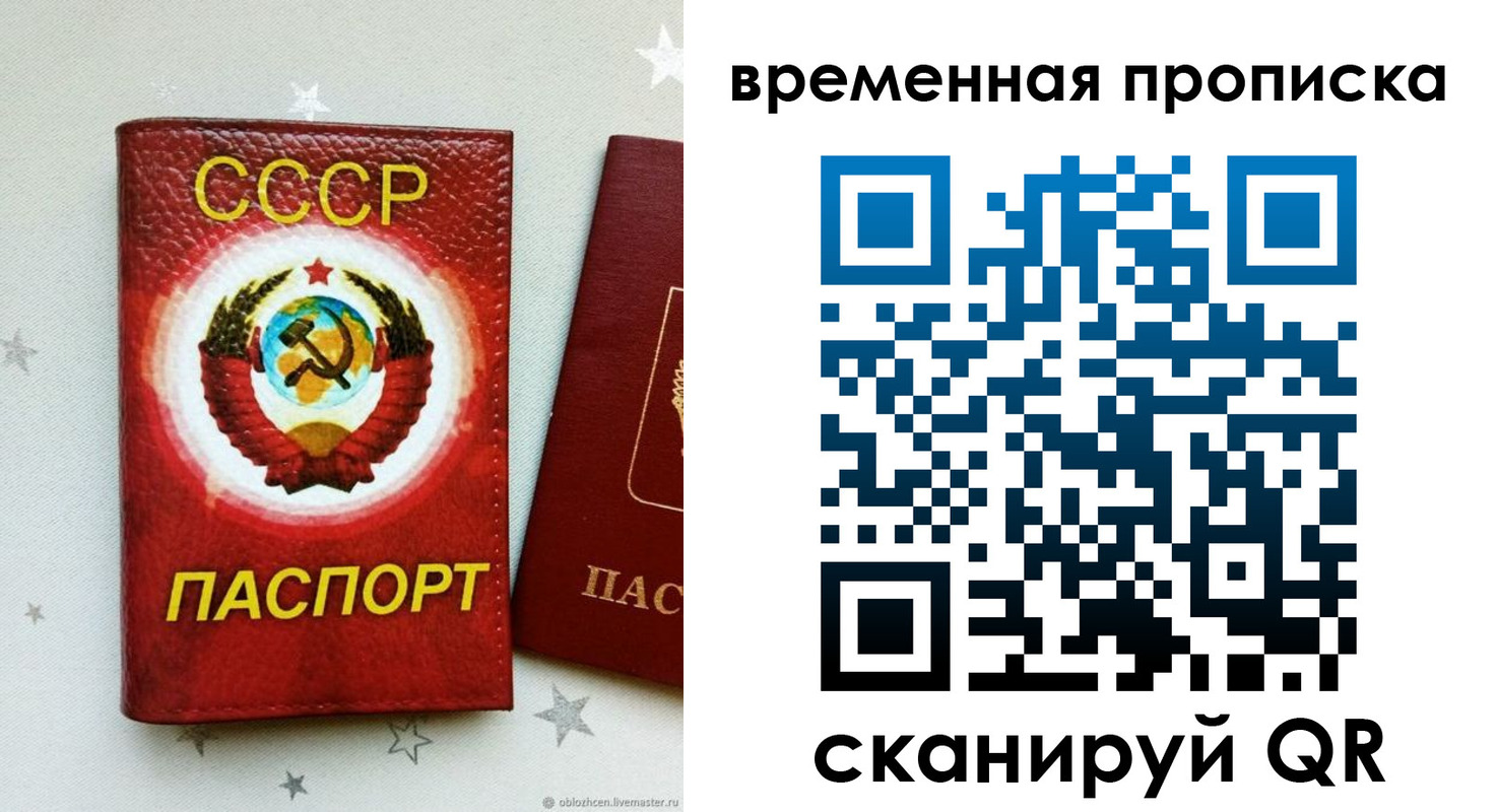 прописка гарантия в Россоши