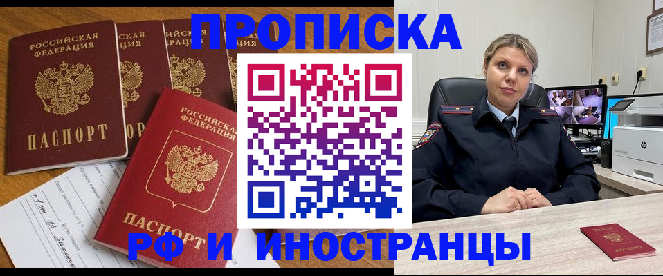 регистрация в Россоши