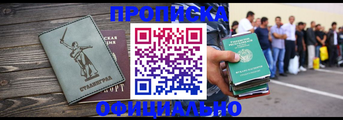 прописка для военкомата в Россоши